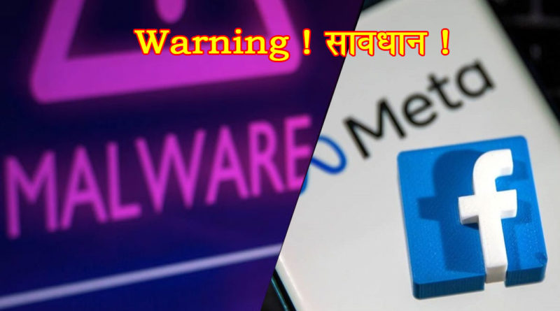 Facebook Malware Warning App