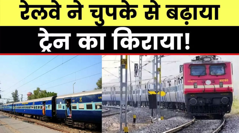 Railway Increased fair of train 1